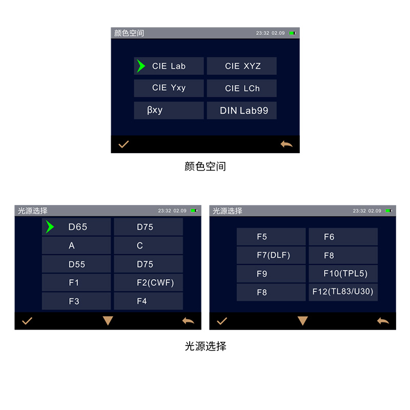 多種顏色測(cè)量空間，多種觀測(cè)光源