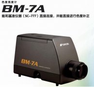 BM-7亮度色度計(jì)，BM-7自動測量臺,,BM-7亮度色度計(jì)